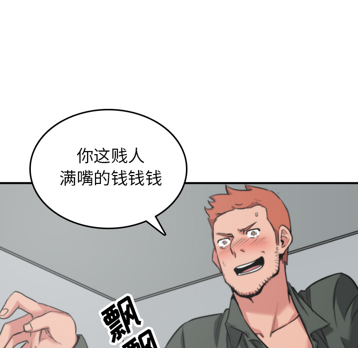 [韩国漫画] 色花穴 奇幻,巨乳大奶#[117P]-25