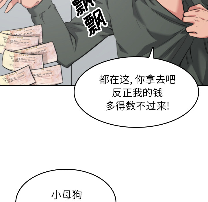 [韩国漫画] 色花穴 奇幻,巨乳大奶#[117P]-26