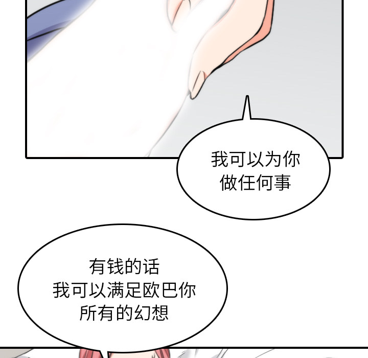 [韩国漫画] 色花穴 奇幻,巨乳大奶#[117P]-29