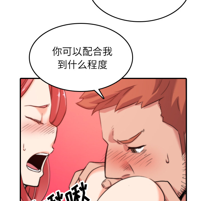 [韩国漫画] 色花穴 奇幻,巨乳大奶#[117P]-31