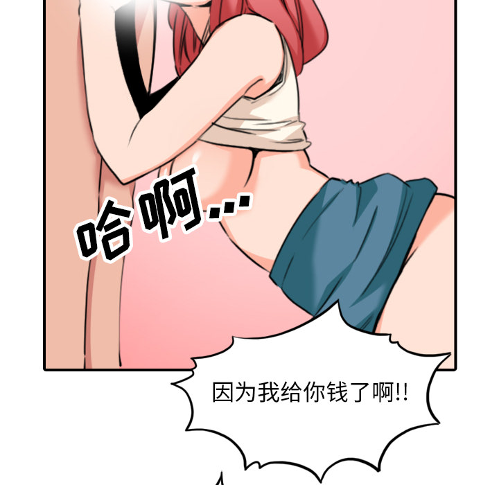 [韩国漫画] 色花穴 奇幻,巨乳大奶#[117P]-56