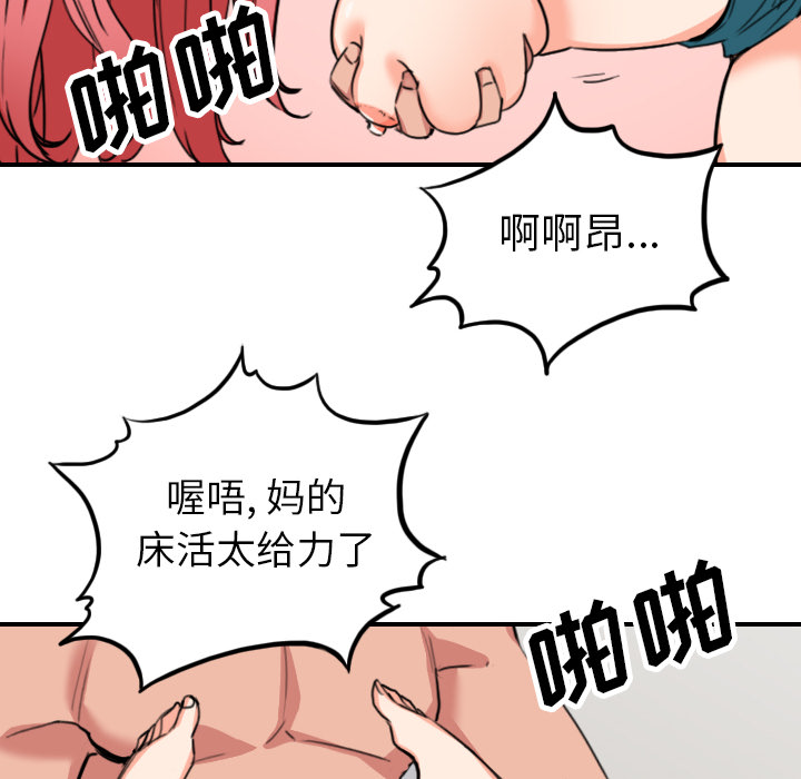 [韩国漫画] 色花穴 奇幻,巨乳大奶#[117P]-62