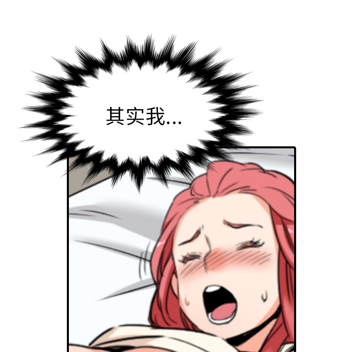 [韩国漫画] 色花穴 奇幻,巨乳大奶#[117P]-67
