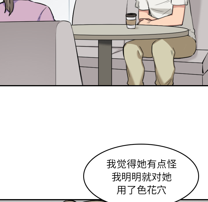 [韩国漫画] 色花穴 奇幻,巨乳大奶#[117P]-73