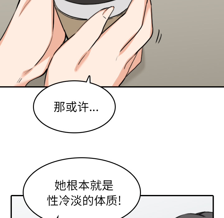 [韩国漫画] 色花穴 奇幻,巨乳大奶#[117P]-83