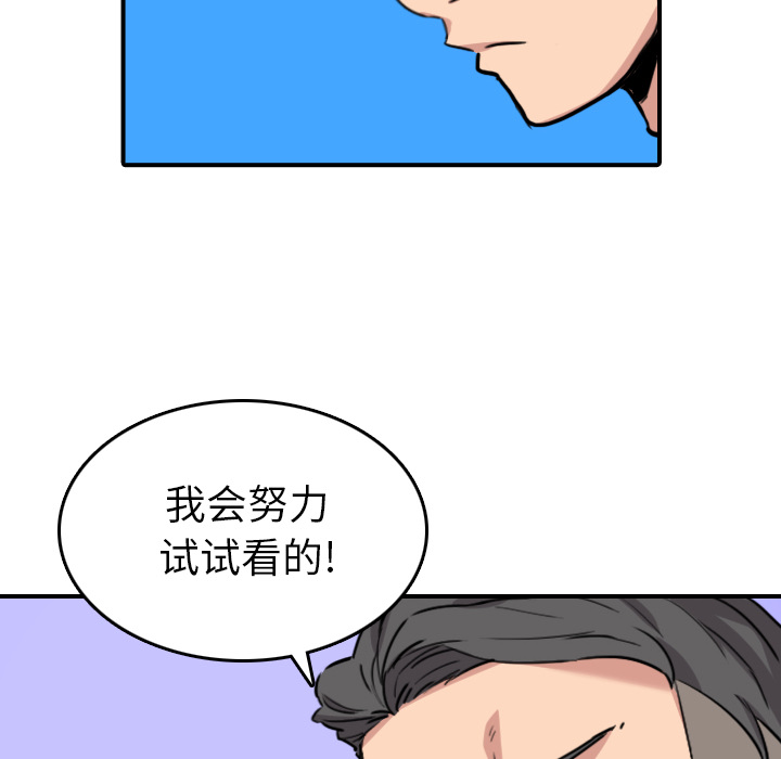 [韩国漫画] 色花穴 奇幻,巨乳大奶#[117P]-96