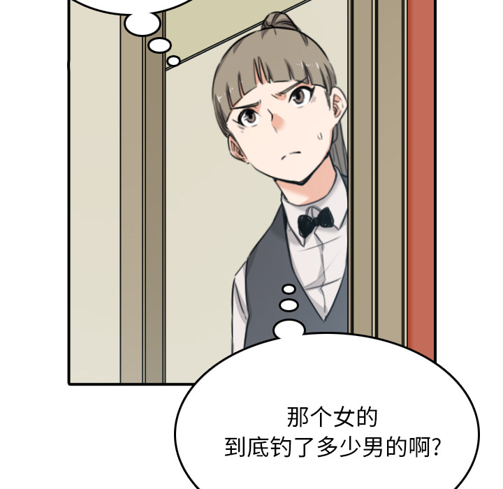 [韩国漫画] 色花穴 奇幻,巨乳大奶#[119P]-32