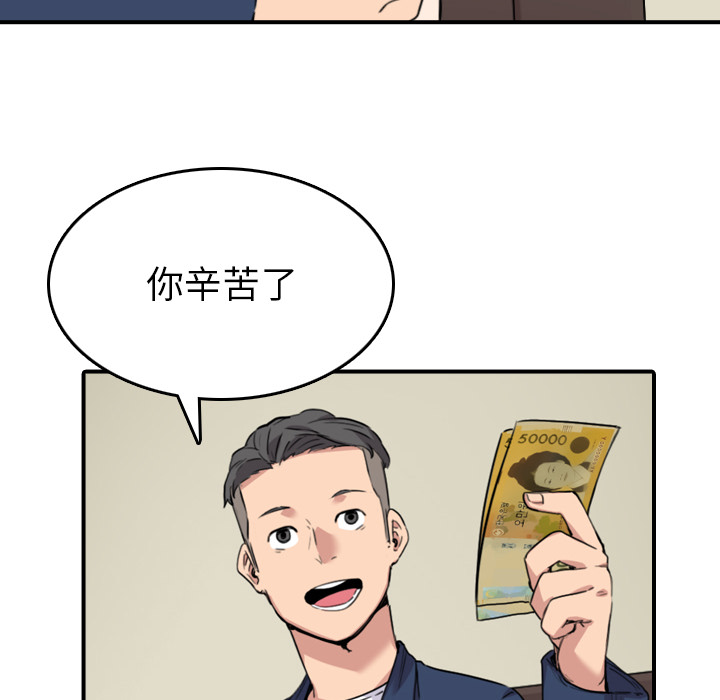 [韩国漫画] 色花穴 奇幻,巨乳大奶#[119P]-82