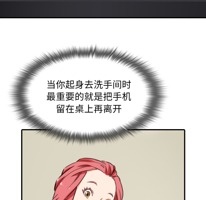 [韩国漫画] 色花穴 奇幻,巨乳大奶#[119P]-86