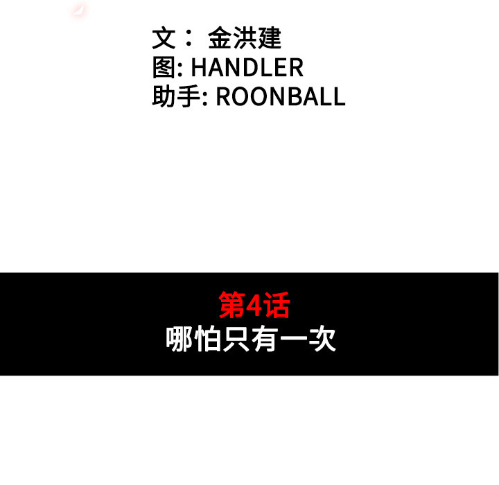 [韩国漫画] 色花穴 奇幻,巨乳大奶#[93P]-41