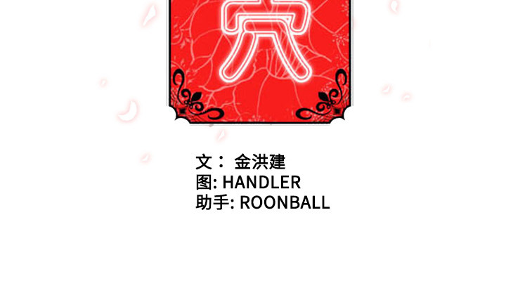 [韩国漫画] 色花穴 奇幻,巨乳大奶#[93P]-93