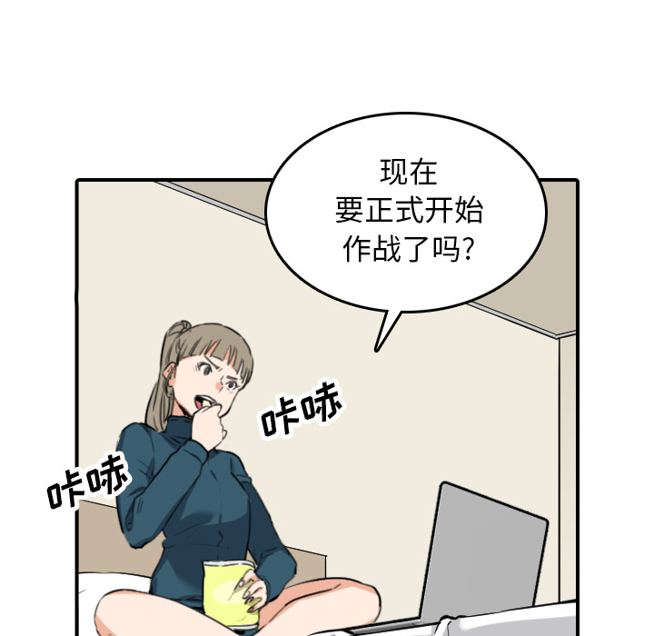 [韩国漫画] 色花穴 奇幻,巨乳大奶#[109P]-105
