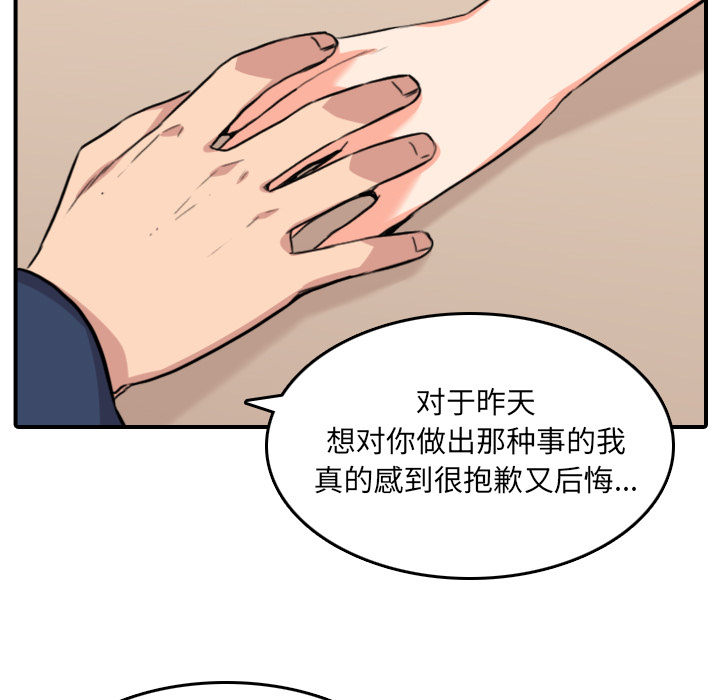 [韩国漫画] 色花穴 奇幻,巨乳大奶#[109P]-17