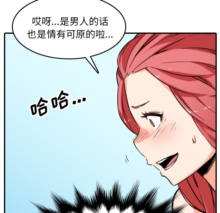 [韩国漫画] 色花穴 奇幻,巨乳大奶#[109P]-18