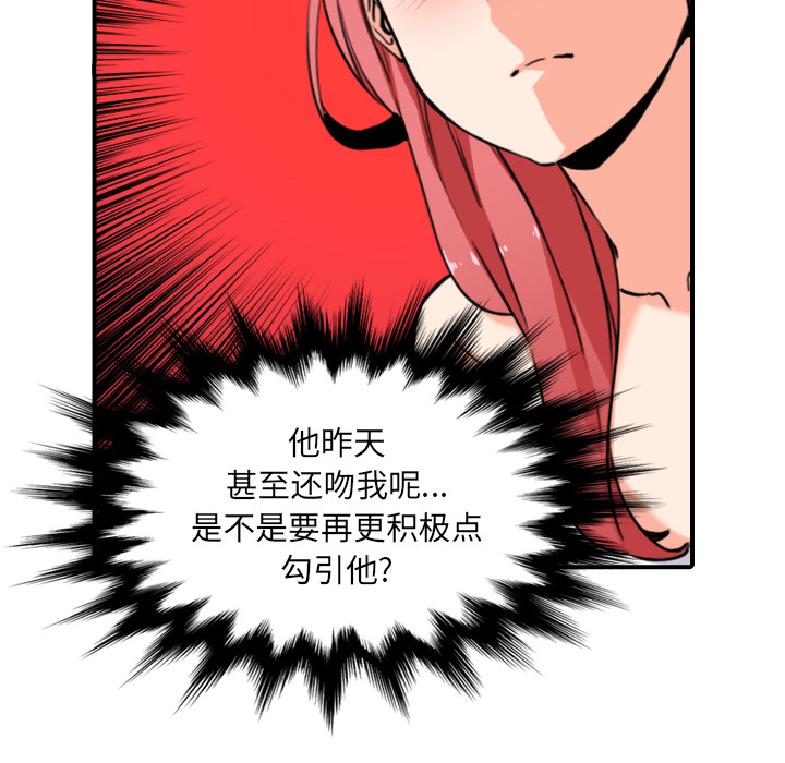 [韩国漫画] 色花穴 奇幻,巨乳大奶#[109P]-20
