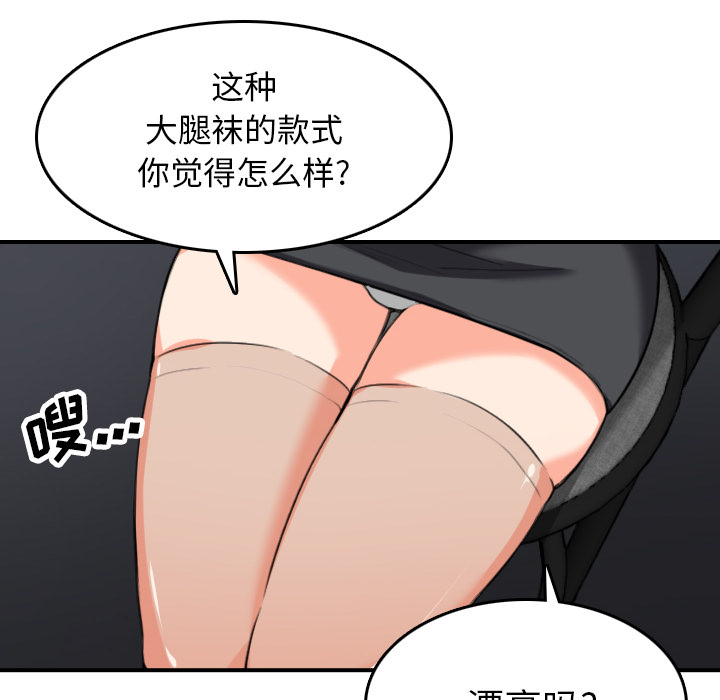 [韩国漫画] 色花穴 奇幻,巨乳大奶#[109P]-30