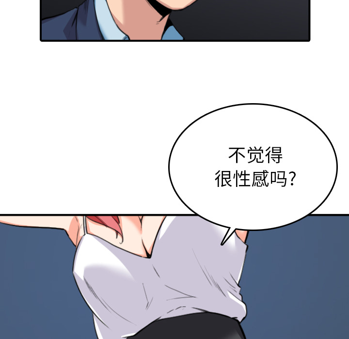 [韩国漫画] 色花穴 奇幻,巨乳大奶#[109P]-32