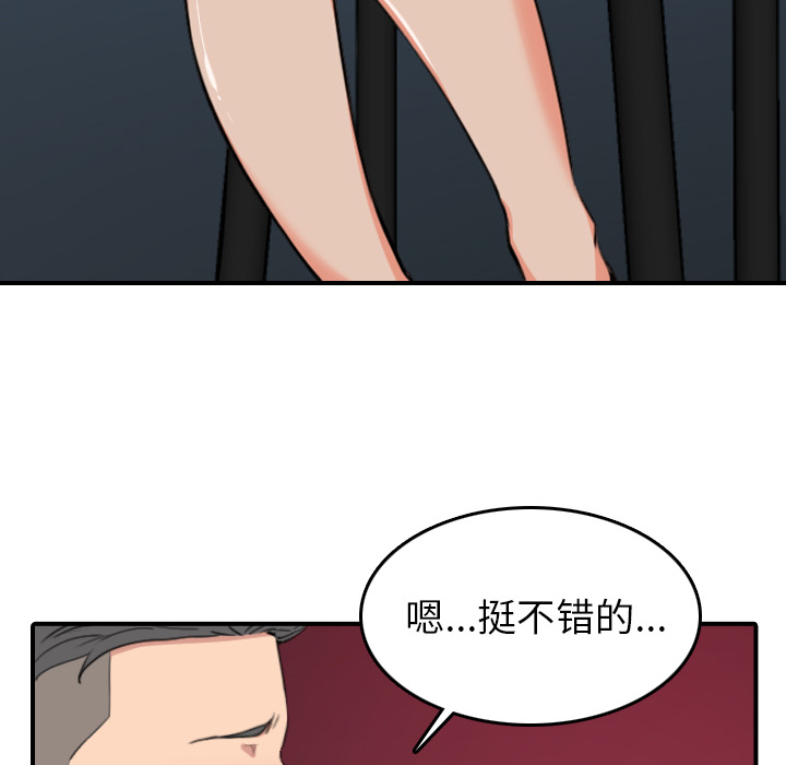 [韩国漫画] 色花穴 奇幻,巨乳大奶#[109P]-34