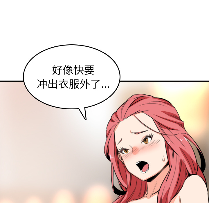 [韩国漫画] 色花穴 奇幻,巨乳大奶#[109P]-41