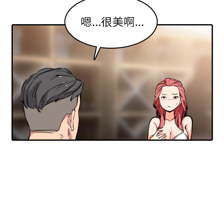 [韩国漫画] 色花穴 奇幻,巨乳大奶#[109P]-44