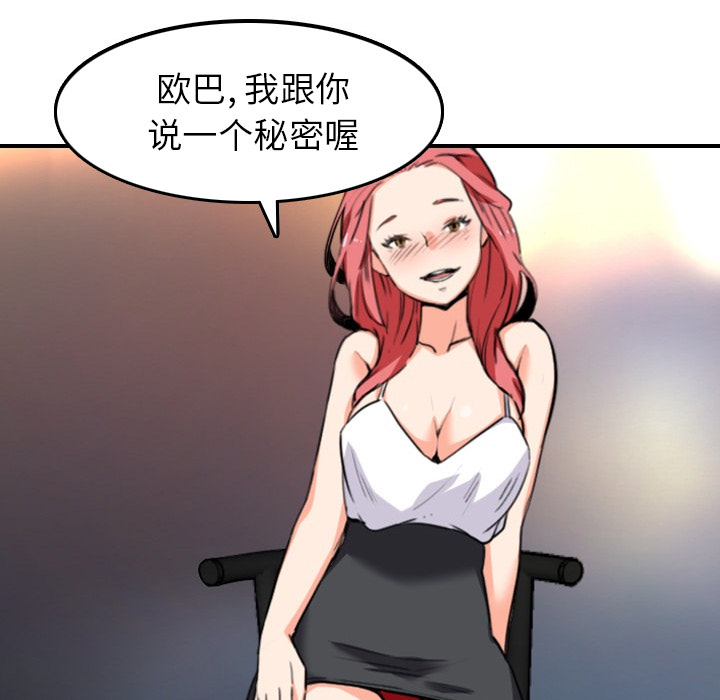[韩国漫画] 色花穴 奇幻,巨乳大奶#[109P]-45