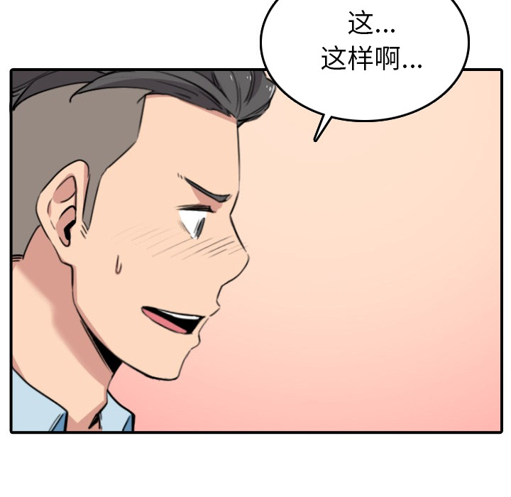 [韩国漫画] 色花穴 奇幻,巨乳大奶#[109P]-48