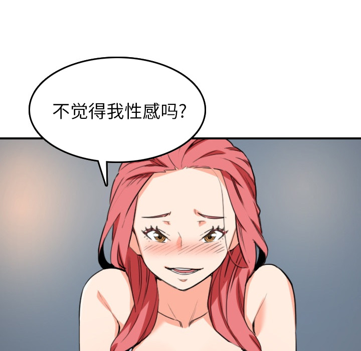 [韩国漫画] 色花穴 奇幻,巨乳大奶#[109P]-56