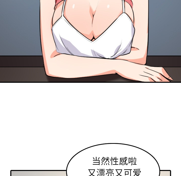[韩国漫画] 色花穴 奇幻,巨乳大奶#[109P]-57