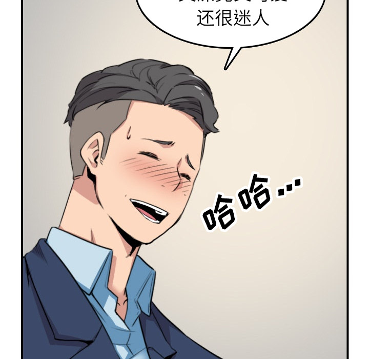 [韩国漫画] 色花穴 奇幻,巨乳大奶#[109P]-58