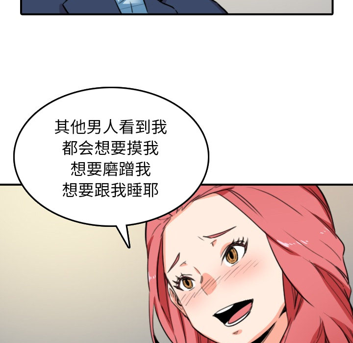 [韩国漫画] 色花穴 奇幻,巨乳大奶#[109P]-59