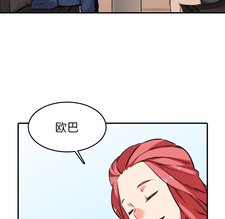 [韩国漫画] 色花穴 奇幻,巨乳大奶#[109P]-6