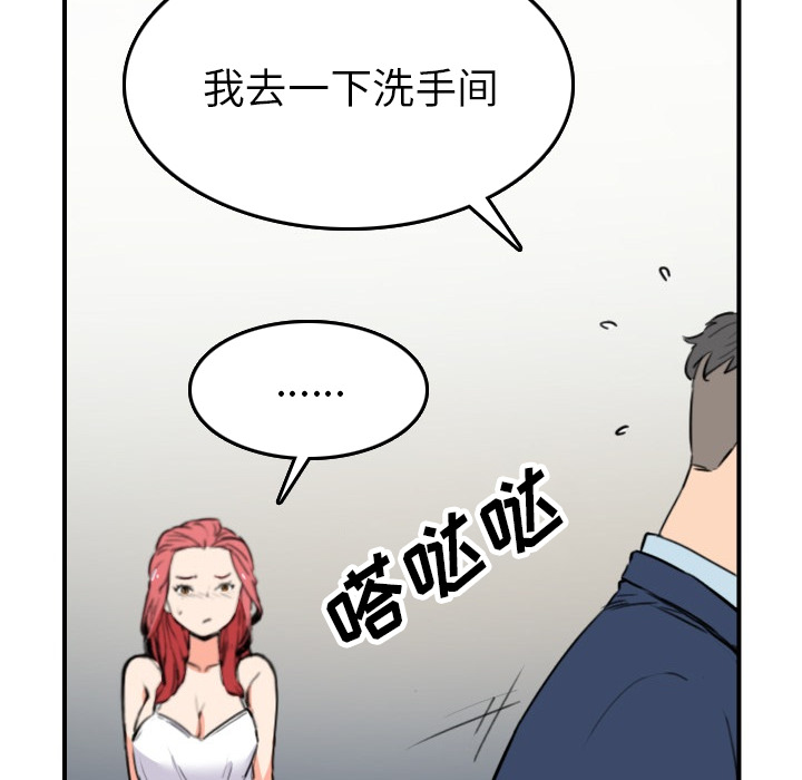 [韩国漫画] 色花穴 奇幻,巨乳大奶#[109P]-64