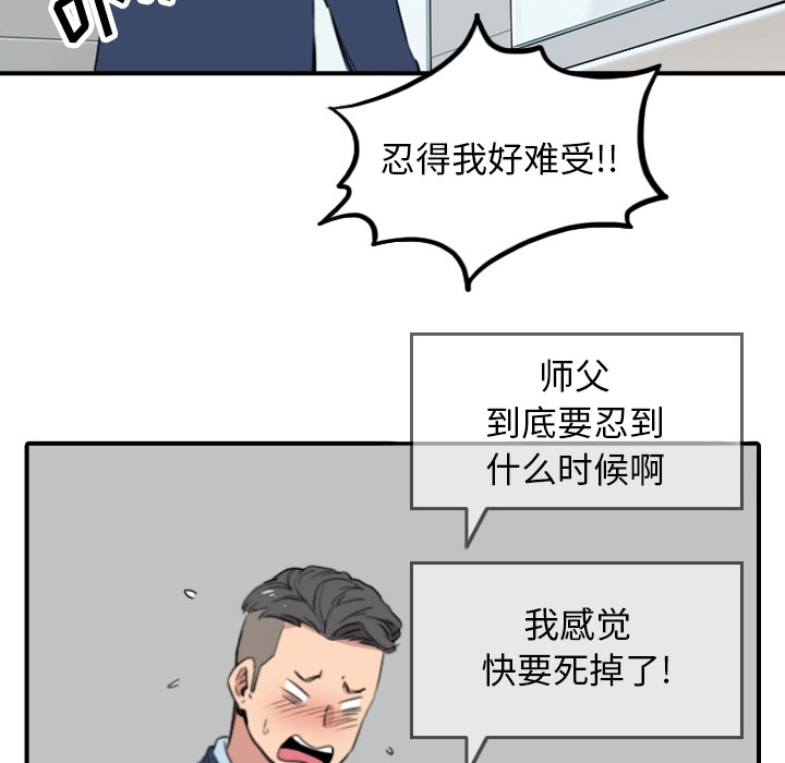 [韩国漫画] 色花穴 奇幻,巨乳大奶#[109P]-68
