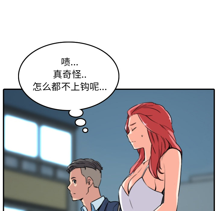 [韩国漫画] 色花穴 奇幻,巨乳大奶#[109P]-74
