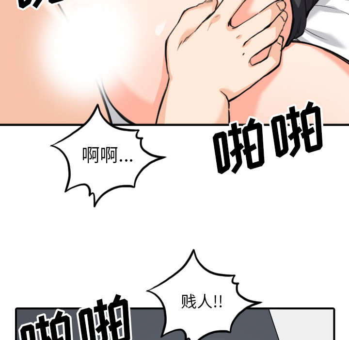 [韩国漫画] 色花穴 奇幻,巨乳大奶#[107P]-21
