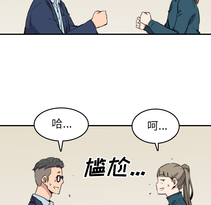 [韩国漫画] 色花穴 奇幻,巨乳大奶#[107P]-58