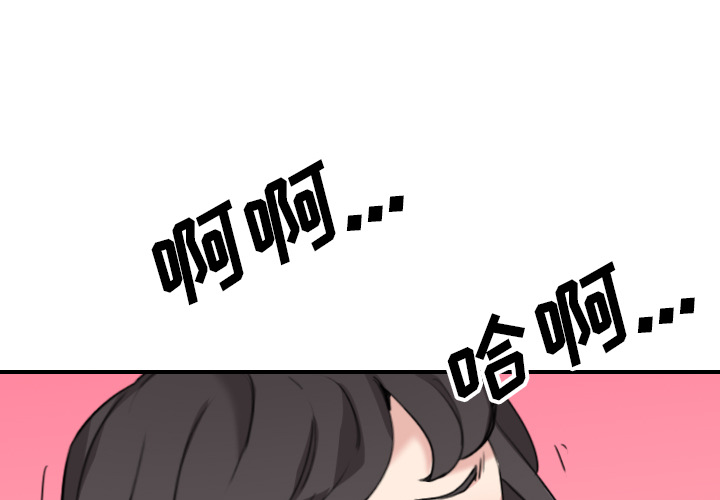 [韩国漫画] 色花穴 奇幻,巨乳大奶#[106P]-1