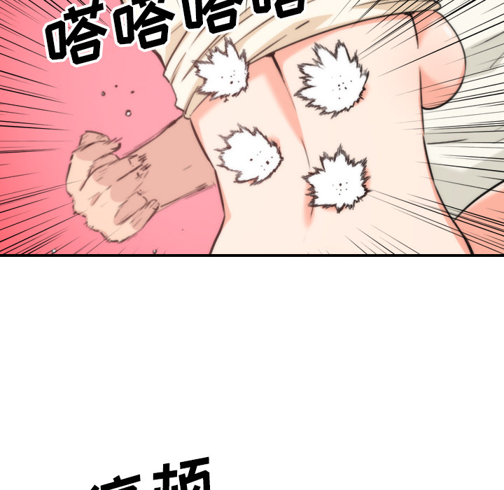 [韩国漫画] 色花穴 奇幻,巨乳大奶#[106P]-100