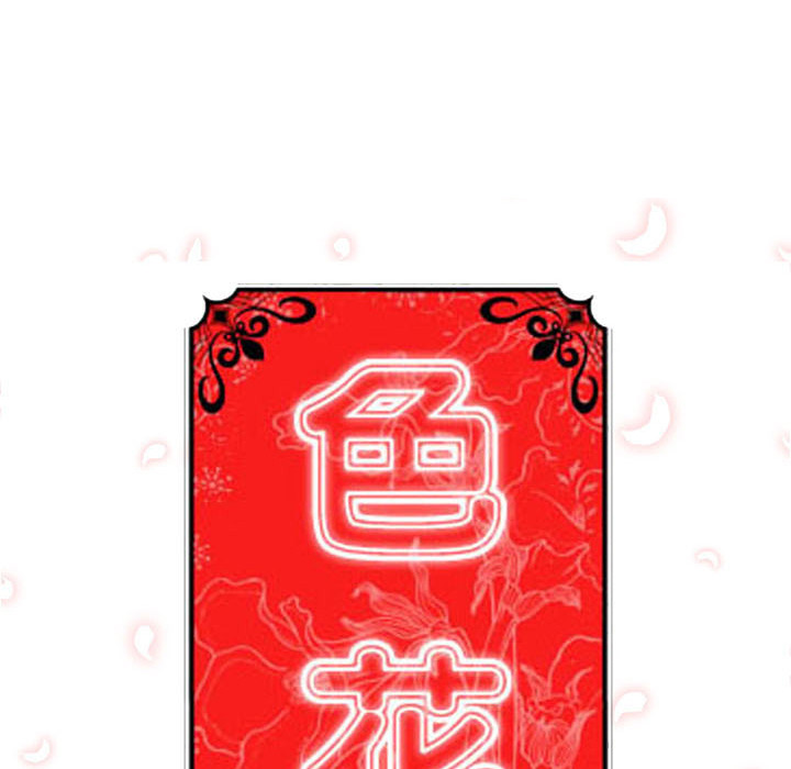 [韩国漫画] 色花穴 奇幻,巨乳大奶#[106P]-16