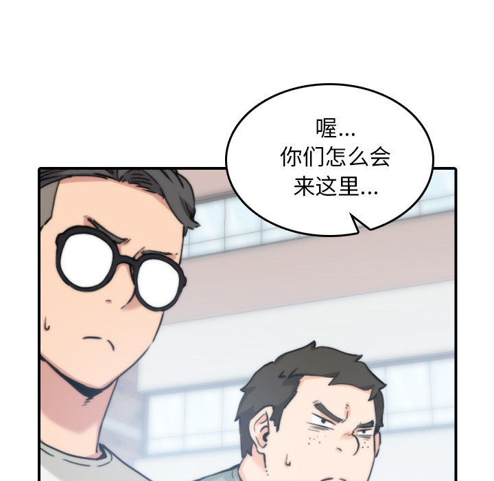 [韩国漫画] 色花穴 奇幻,巨乳大奶#[106P]-21