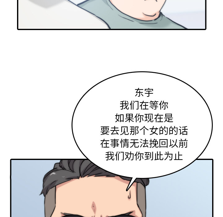 [韩国漫画] 色花穴 奇幻,巨乳大奶#[106P]-22
