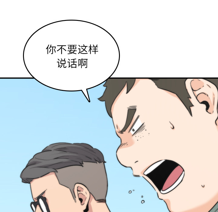 [韩国漫画] 色花穴 奇幻,巨乳大奶#[106P]-25