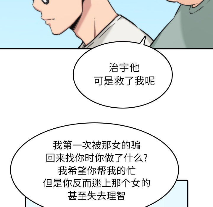 [韩国漫画] 色花穴 奇幻,巨乳大奶#[106P]-26