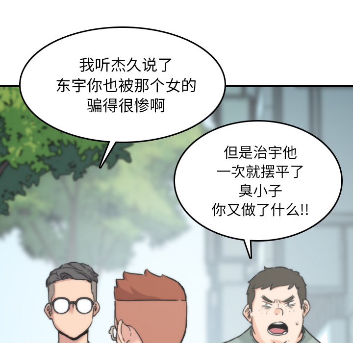 [韩国漫画] 色花穴 奇幻,巨乳大奶#[106P]-28