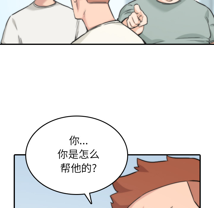 [韩国漫画] 色花穴 奇幻,巨乳大奶#[106P]-29
