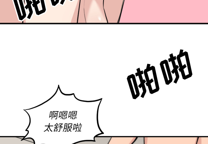 [韩国漫画] 色花穴 奇幻,巨乳大奶#[106P]-3