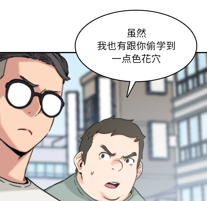 [韩国漫画] 色花穴 奇幻,巨乳大奶#[106P]-31