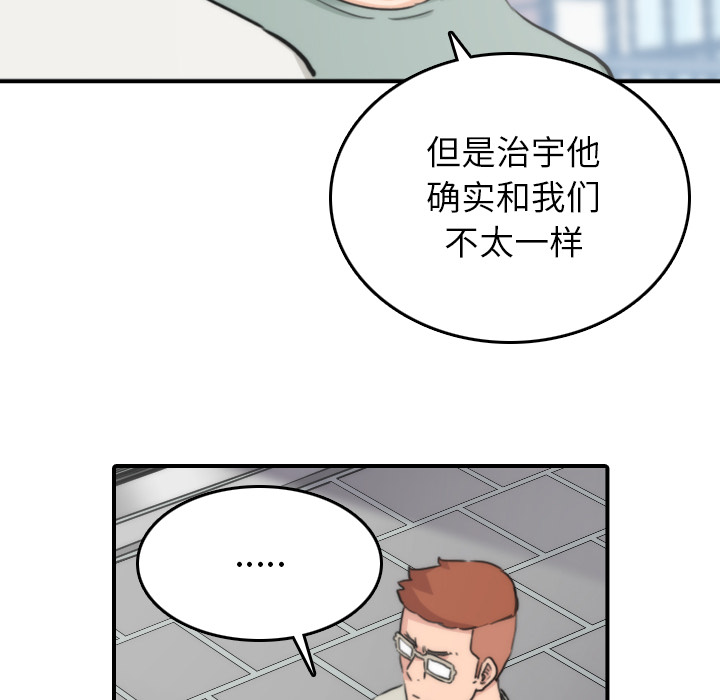 [韩国漫画] 色花穴 奇幻,巨乳大奶#[106P]-32