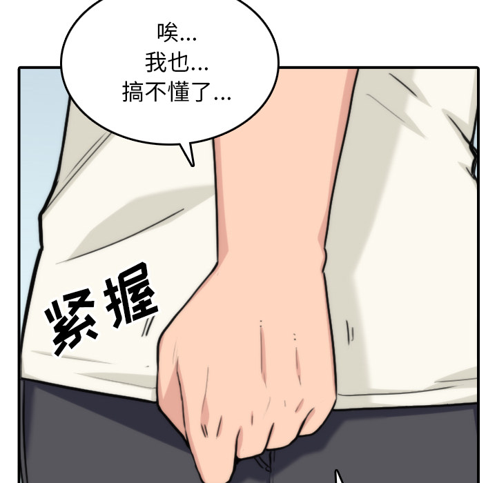 [韩国漫画] 色花穴 奇幻,巨乳大奶#[106P]-34