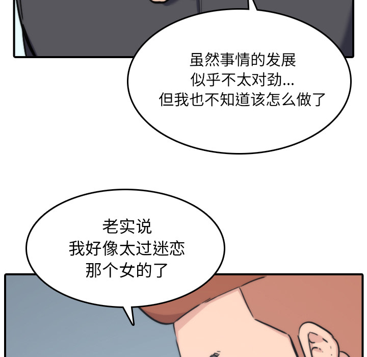 [韩国漫画] 色花穴 奇幻,巨乳大奶#[106P]-35